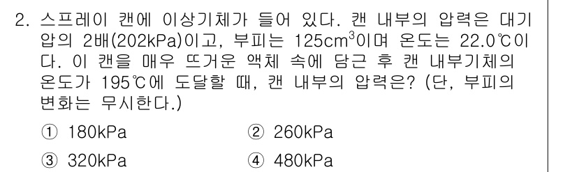 9급_지방직_공무원_서울시_물리 2016년 2번 - 주어진 문제에서 캔 내부의 압력과 온도 변화를 활용하여 이상 기체 상태 ... 에 관한 핵심 기출문제