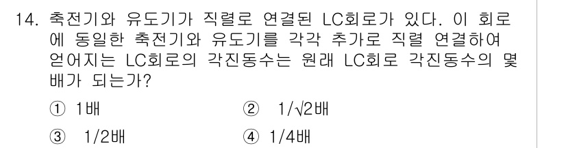 9급_지방직_공무원_서울시_물리 2019년 14번 - 해당 자격증의 핵심 개념을 묻는 객관식 문제