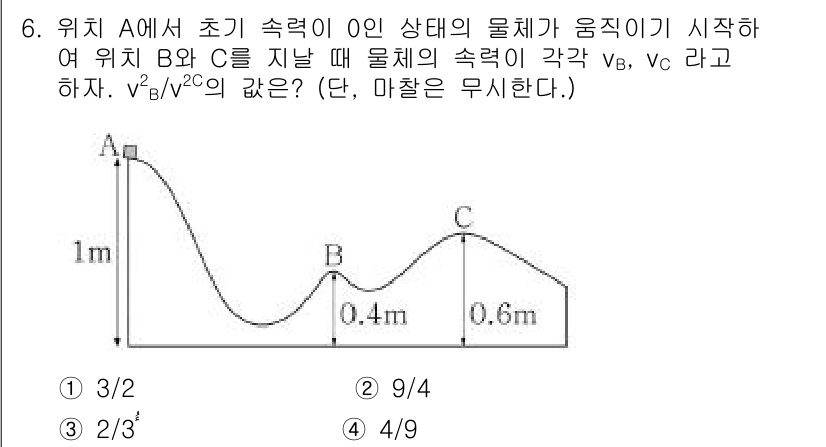 9급_지방직_공무원_서울시_물리 2019년 6번 - 물체 A에서 B와 C로 이동할 때 에너지가 보존되므로, 위치 에너지의 변... 에 관한 핵심 기출문제