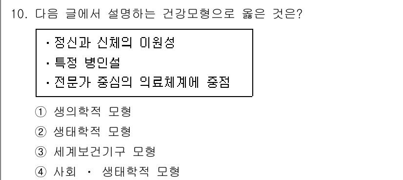 9급_지방직_공무원_서울시_보건행정 2017년 10번 - . 

정신과 신체의 미완성은 생애 전반의 발달을 고려해야 함을 강조합니... 에 관한 핵심 기출문제