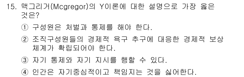 9급_지방직_공무원_서울시_보건행정 2018년 15번 - 해당 자격증의 핵심 개념을 묻는 객관식 문제