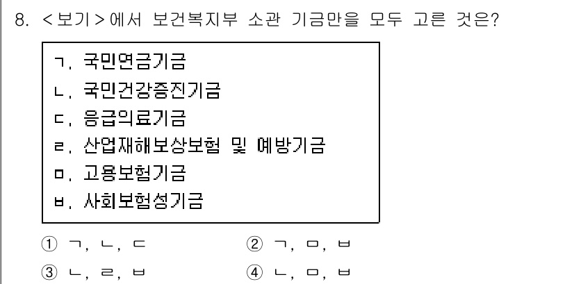 9급_지방직_공무원_서울시_보건행정 2018년 8번 - . 

이유: 보건복지부 소관 기금은 국민연금기금, 국민건강증진기금, 응... 에 관한 핵심 기출문제