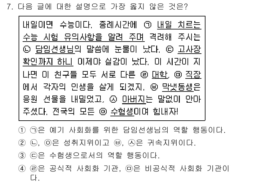 9급_지방직_공무원_서울시_사회 2017년 7번 - 직업윤리를 기반으로 하는 공무원의 행동은 사회복지에 대한 책임을 잘 강조... 에 관한 핵심 기출문제