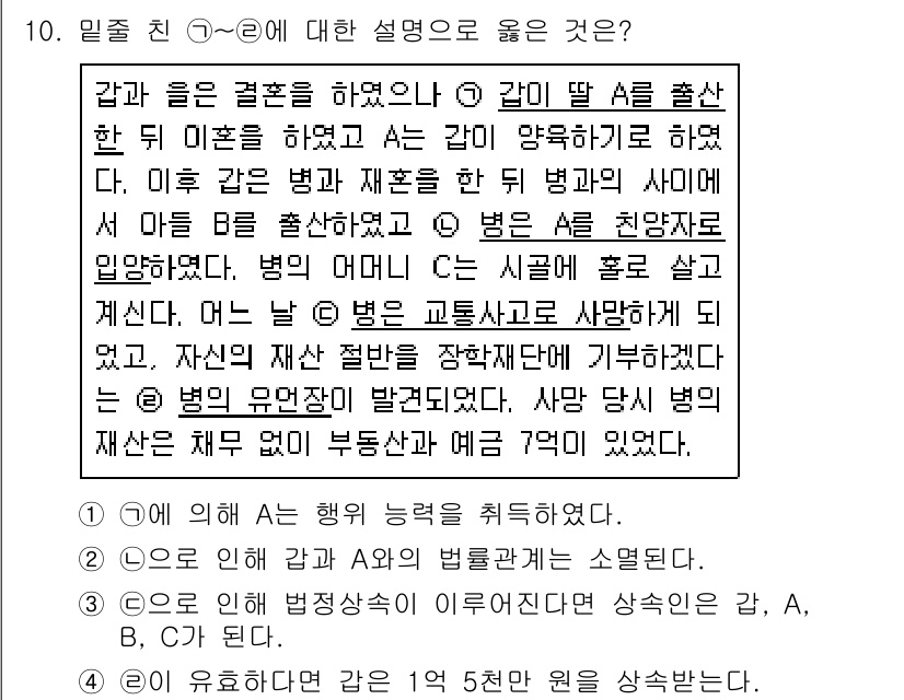 9급_지방직_공무원_서울시_사회복지학개론 2017년 10번 - 정답 4는 병의 구체적인 정의와 관련이 있습니다. "병"은 건강의 이탈 ... 에 관한 핵심 기출문제
