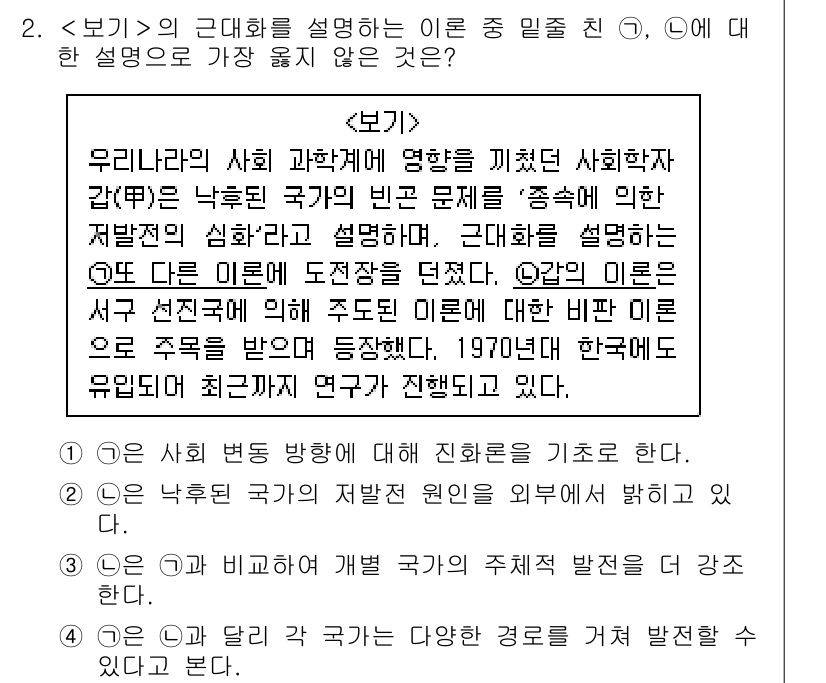 9급_지방직_공무원_서울시_사회복지학개론 2019년 2번 - 해설: 이론이 특정 시기에 연관되어 변화를 겪는다고 설명하지만, '도전적... 에 관한 핵심 기출문제