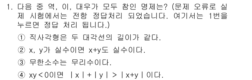 9급_지방직_공무원_서울시_수학(지적) 2015년 1번 - 1. 주어진 조건에서 \(x, y\)가 실수일 때, \(x + y\)의 ... 에 관한 핵심 기출문제
