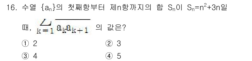 9급_지방직_공무원_서울시_수학(지적) 2015년 16번 - 수열 \( S_n = n^2 + 3n \)의 첫째항부터 제k항까지의 합 ... 에 관한 핵심 기출문제
