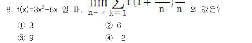 9급_지방직_공무원_서울시_수학(지적) 2015년 8번 - 주어진 함수 \( f(x) = 3x^2 - 6x \)의 정적분을 계산하기... 에 관한 핵심 기출문제