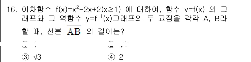 9급_지방직_공무원_서울시_수학(지적) 2016년 16번 - 주어진 함수 \( f(x) = x^2 - 2x + 2 \)의 그래프를 살... 에 관한 핵심 기출문제