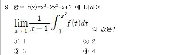 9급_지방직_공무원_서울시_수학(지적) 2016년 9번 - 해당 자격증의 핵심 개념을 묻는 객관식 문제