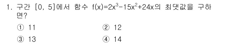 9급_지방직_공무원_서울시_수학 2016년 1번 - 해당 자격증의 핵심 개념을 묻는 객관식 문제