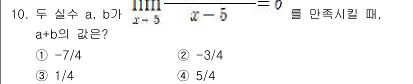 9급_지방직_공무원_서울시_수학 2016년 10번 - 주어진 방정식을 정리하면 \( \frac{1}{x-5} + \frac{1... 에 관한 핵심 기출문제