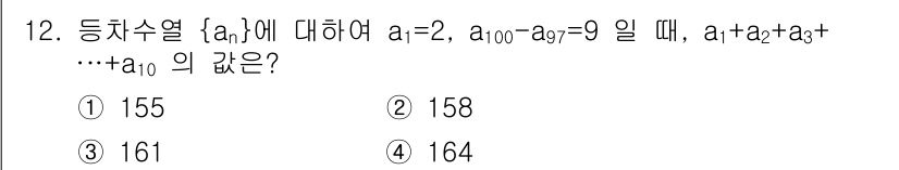 9급_지방직_공무원_서울시_수학 2016년 12번 - 주어진 수열은 등차수열로, 초기값 \( a_1 = 2 \)이고 공차 \(... 에 관한 핵심 기출문제
