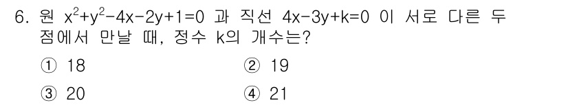 9급_지방직_공무원_서울시_수학 2016년 6번 - 주어진 원의 방정식과 직선의 방정식을 통해 두 점에서의 교차점을 구합니다... 에 관한 핵심 기출문제