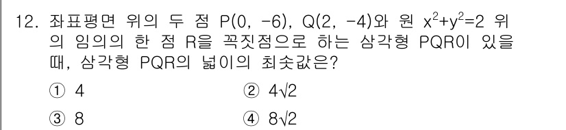 9급_지방직_공무원_서울시_수학(지적) 2017년 12번 - 삼각형 PQR의 넓이는 다음과 같이 계산할 수 있습니다. 

주어진 점 ... 에 관한 핵심 기출문제