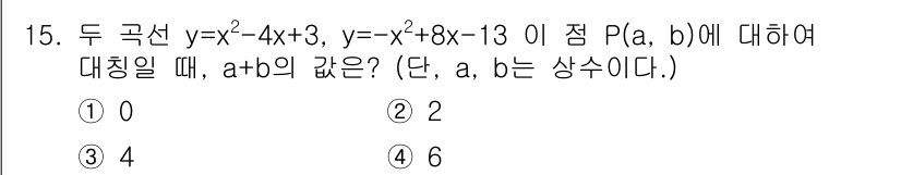 9급_지방직_공무원_서울시_수학 2017년 15번 - 두 곡선 \( y=x^2-4x+3 \)와 \( y=-x^2+8x-13 \... 에 관한 핵심 기출문제
