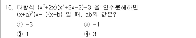 9급_지방직_공무원_서울시_수학 2017년 16번 - 해당 자격증의 핵심 개념을 묻는 객관식 문제