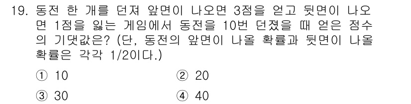 9급_지방직_공무원_서울시_수학(지적) 2018년 19번 - 주어진 문제에서 동전이 10번 던져질 때, 앞면이 3번 나올 확률과 뒷면... 에 관한 핵심 기출문제