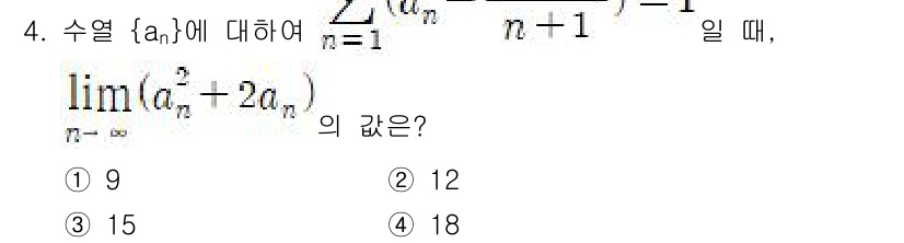 9급_지방직_공무원_서울시_수학(지적) 2018년 4번 - 해당 자격증의 핵심 개념을 묻는 객관식 문제