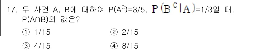 9급_지방직_공무원_서울시_수학 2018년 17번 - 주어진 문제에서 조건을 정리하면 \(P(A^c) = \frac{3}{5}... 에 관한 핵심 기출문제