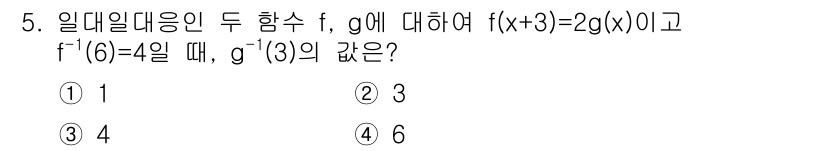 9급_지방직_공무원_서울시_수학 2018년 5번 - 해당 자격증의 핵심 개념을 묻는 객관식 문제