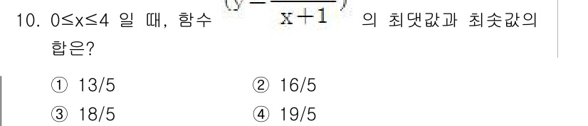 9급_지방직_공무원_서울시_수학(지적) 2019년 10번 - 주어진 함수 \( y = \frac{\sqrt{x}}{x+1} \)의 최... 에 관한 핵심 기출문제