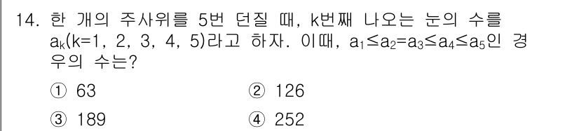 9급_지방직_공무원_서울시_수학(지적) 2019년 14번 - 주사위를 5번 던져 나오는 눈의 수는 \(a_k\) (k=1, 2, 3,... 에 관한 핵심 기출문제