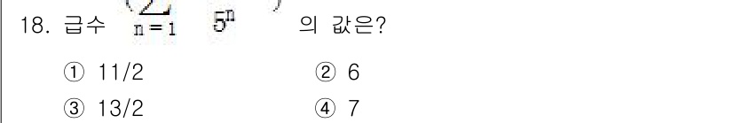 9급_지방직_공무원_서울시_수학(지적) 2019년 18번 - 주어진 급수의 항을 살펴보면, \( n \)의 값이 1부터 5까지 증가하... 에 관한 핵심 기출문제