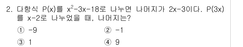 9급_지방직_공무원_서울시_수학(지적) 2019년 2번 - 해당 자격증의 핵심 개념을 묻는 객관식 문제