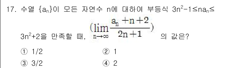 9급_지방직_공무원_서울시_수학 2019년 17번 - 해당 자격증의 핵심 개념을 묻는 객관식 문제