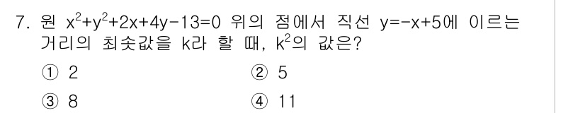 9급_지방직_공무원_서울시_수학 2019년 7번 - 주어진 원의 방정식 \(x^2+y^2+2x+4y-13=0\)을 통해 중심... 에 관한 핵심 기출문제