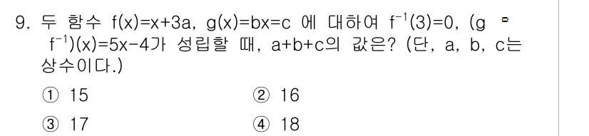 9급_지방직_공무원_서울시_수학 2019년 9번 - 주어진 함수 \( f(x) \)와 \( g(x) \)에 대해 \( g(f... 에 관한 핵심 기출문제