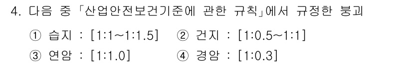 9급_지방직_공무원_서울시_안전관리론 2015년 4번 - 「산업안전보건기준」에서 정한 규치에 따르면, 경량 구조물의 경우 설계 시... 에 관한 핵심 기출문제
