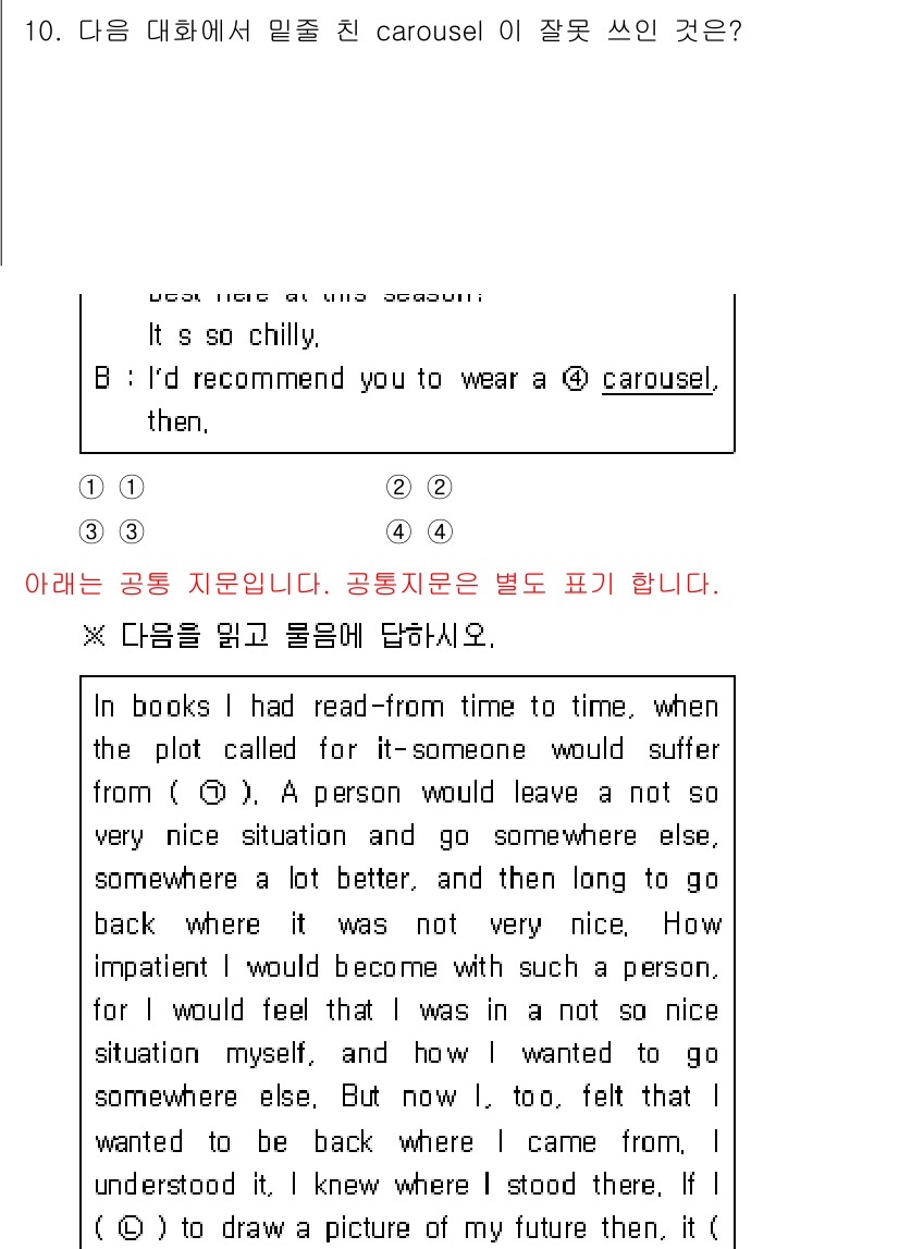 9급_지방직_공무원_서울시_영어 2015년 10번 - 정답이 4인 이유는, 문맥에서 "person would suffer fr... 에 관한 핵심 기출문제