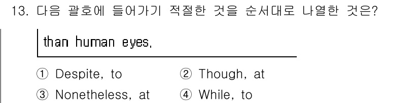 9급_지방직_공무원_서울시_영어 2015년 13번 - . "While, to"가 문장의 순서에 적절하게 들어가면서, 두 대조되... 에 관한 핵심 기출문제
