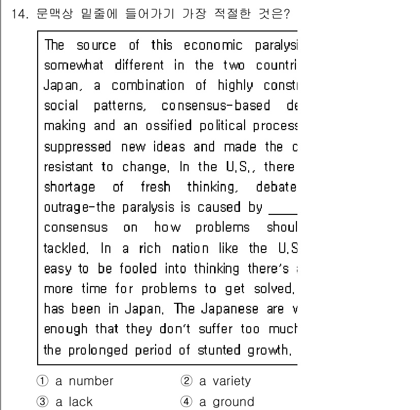 9급_지방직_공무원_서울시_영어 2015년 14번 - . 

이 문장은 일본 경제의 문제를 설명하며, 미국과의 차이점에 대한 ... 에 관한 핵심 기출문제