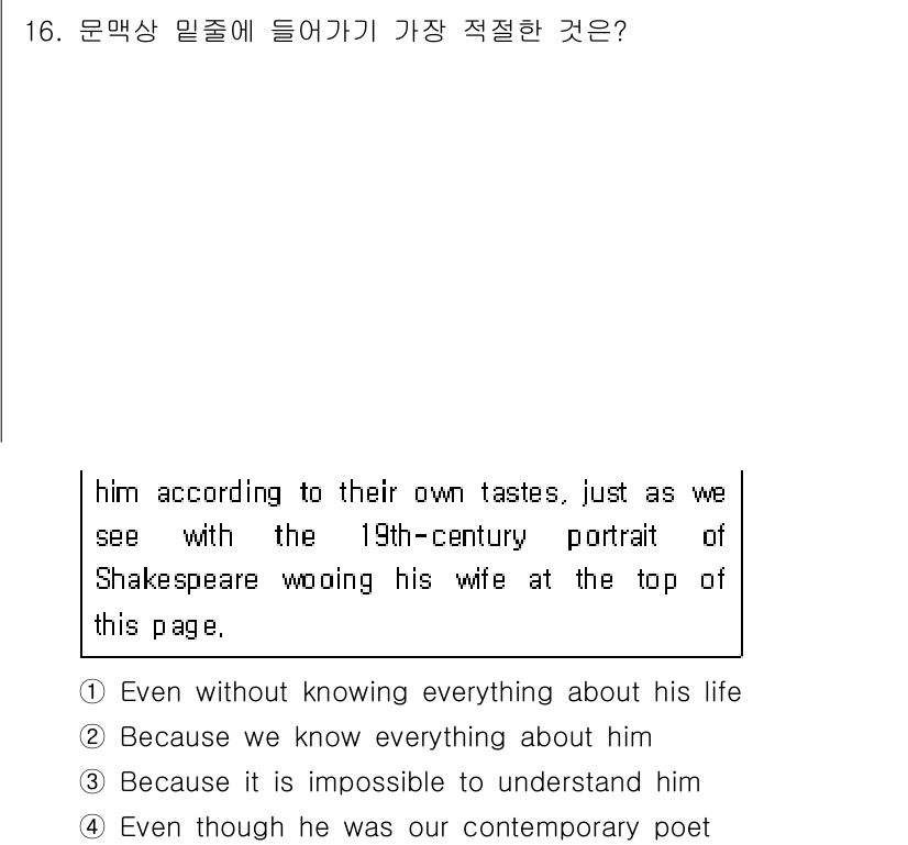 9급_지방직_공무원_서울시_영어 2015년 16번 - . 

이유: 문맥상 "Even without knowing everyt... 에 관한 핵심 기출문제