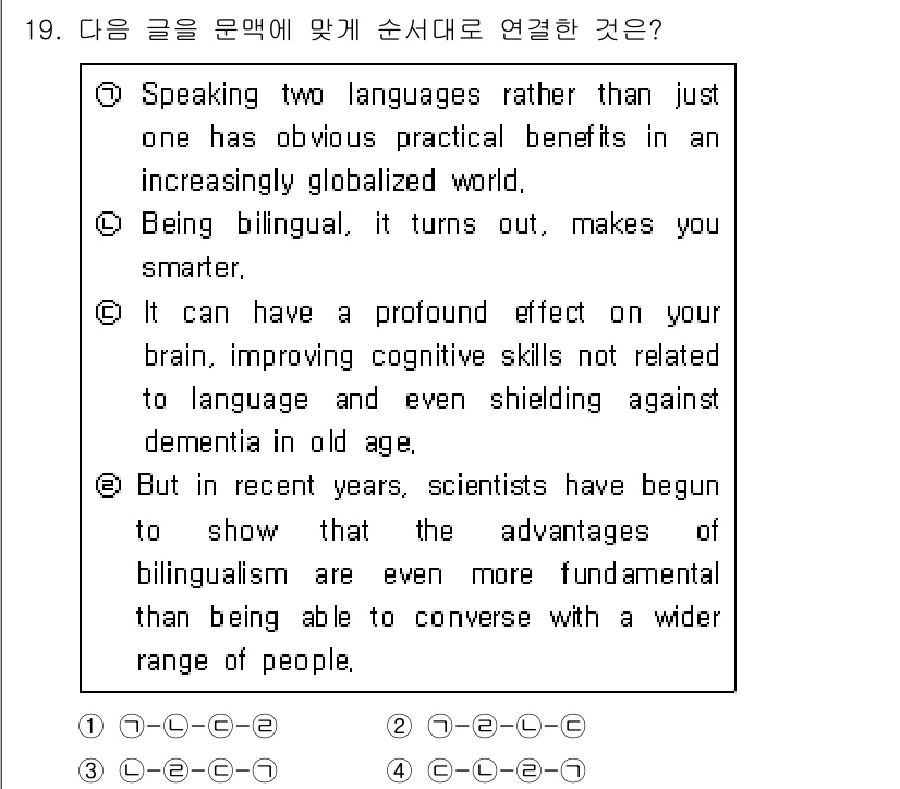 9급_지방직_공무원_서울시_영어 2015년 19번 - 글은 이중 언어 사용이 인지 능력 향상에 긍정적인 영향을 미친다고 설명하... 에 관한 핵심 기출문제