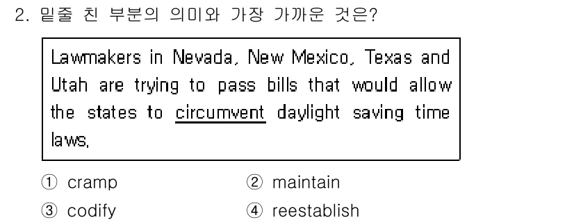 9급_지방직_공무원_서울시_영어 2015년 2번 - . **cramp**

'Circumvent'는 '회피하다' 또는 '피하... 에 관한 핵심 기출문제