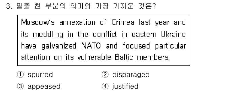 9급_지방직_공무원_서울시_영어 2015년 3번 - . 

"Galvanized"는 "자극을 주다"라는 의미로, NATO가 ... 에 관한 핵심 기출문제