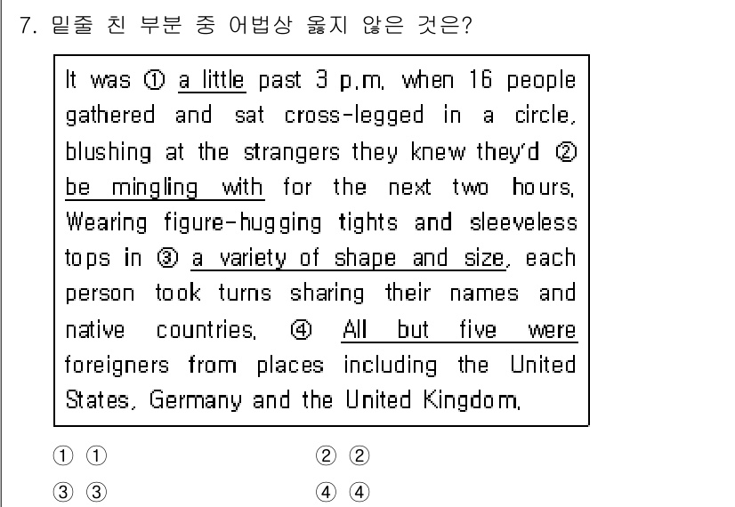 9급_지방직_공무원_서울시_영어 2015년 7번 - . 문장에서 "variety of shape and size"와 관련된 ... 에 관한 핵심 기출문제
