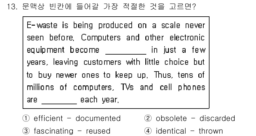 9급_지방직_공무원_서울시_영어 2016년 13번 - 정답은 2번 "obsolete"입니다. 문맥상, 전자기기의 수명이 짧아져... 에 관한 핵심 기출문제