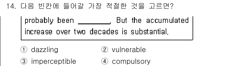 9급_지방직_공무원_서울시_영어 2016년 14번 - 정답은 3번 "imperceptible"입니다. 문맥상 "probably... 에 관한 핵심 기출문제