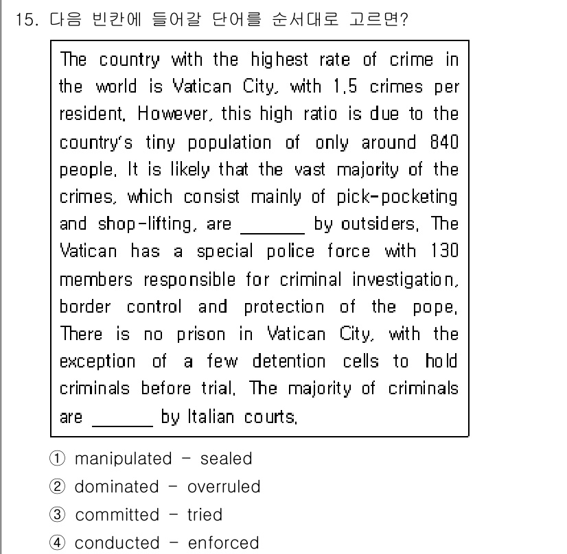 9급_지방직_공무원_서울시_영어 2016년 15번 - . "conducted"가 맞는 이유는 "conduct"가 '행하다, 수... 에 관한 핵심 기출문제