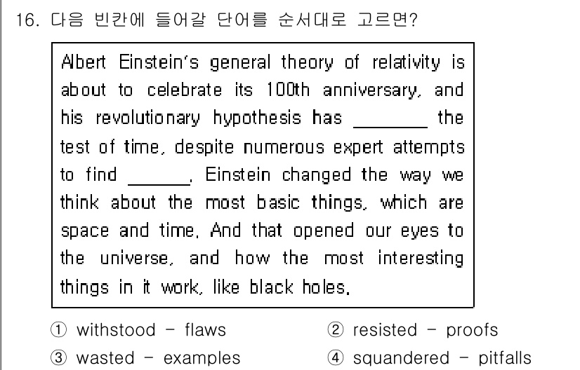 9급_지방직_공무원_서울시_영어 2016년 16번 - 이유: 문맥상 "withstood"가 가장 적합한 단어입니다. 이는 아인... 에 관한 핵심 기출문제