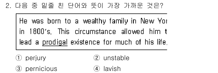 9급_지방직_공무원_서울시_영어 2016년 2번 - . 'Prodigal'는 '탕진하는' 또는 '사치스러운'이라는 의미로, ... 에 관한 핵심 기출문제