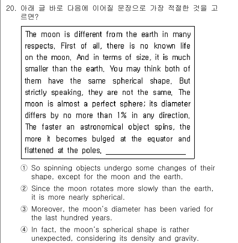 9급_지방직_공무원_서울시_영어 2016년 20번 - 정답 2의 이유는 '지구는 물체의 크기 때문에 반드시 같은 구형성(구형 ... 에 관한 핵심 기출문제