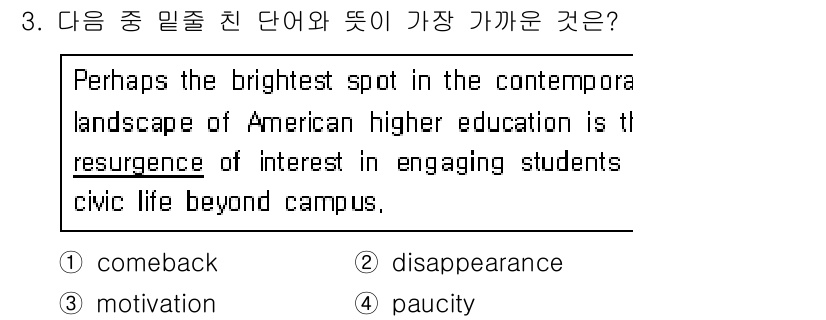 9급_지방직_공무원_서울시_영어 2016년 3번 - 정답은 1번 "comeback"입니다. "resurgence"는 어떤 것... 에 관한 핵심 기출문제