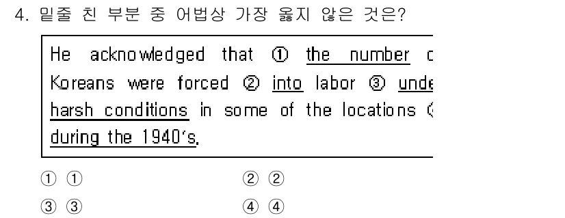 9급_지방직_공무원_서울시_영어 2016년 4번 - 해설: "the number c"는 문법적으로 잘못된 표현이며, "the... 에 관한 핵심 기출문제