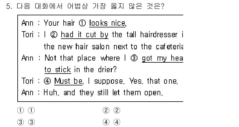 9급_지방직_공무원_서울시_영어 2016년 5번 - Tori가 새로 생긴 미용실에서 머리를 자른 후 이야기를 나누고 있는데,... 에 관한 핵심 기출문제